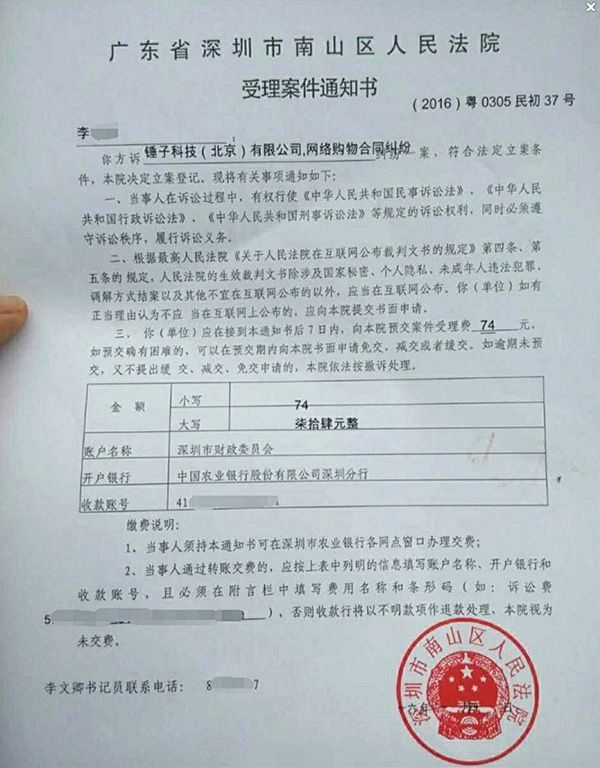 那些罗永浩的粉丝：为信仰充过值，为生活买了单