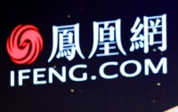 三大股指齐涨 凤凰新媒体(FENG.US)涨逾40%