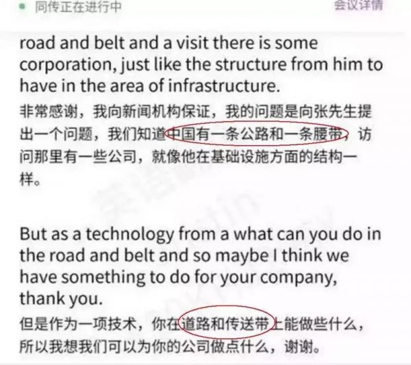 微信翻译闹笑话蔡徐坤躺枪，AI翻译为何总“翻车”？