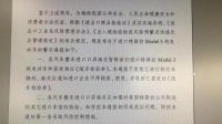 Model3被海关扣下，特斯拉在中国市场一波三折