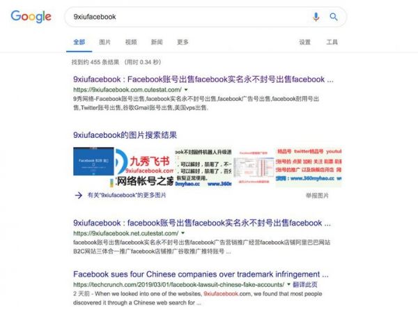 Facebook 最近起诉了 4 家中国公司，因为它们的假账号做得“太好”了