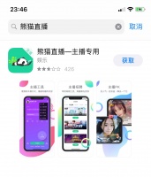 熊猫直播被曝破产后 App已在App Store下架