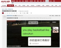 “你打篮球像蔡徐坤”:微信翻译这个bug是怎么回事？