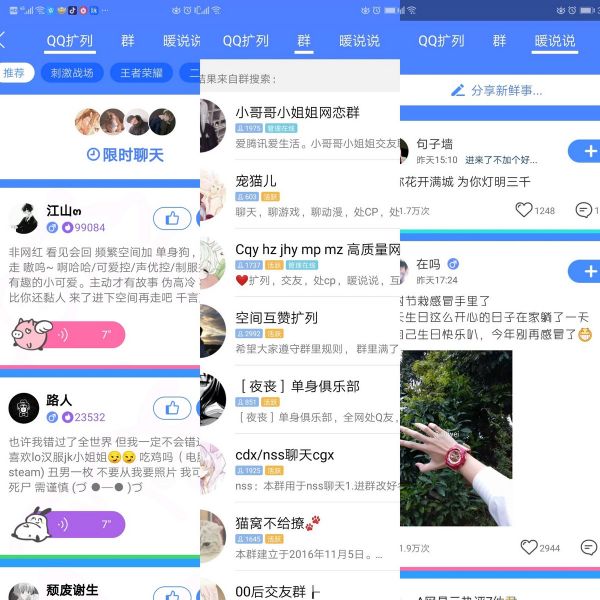 产品观察丨QQ内测扩列入口，00后陌生人，处Q友吗？