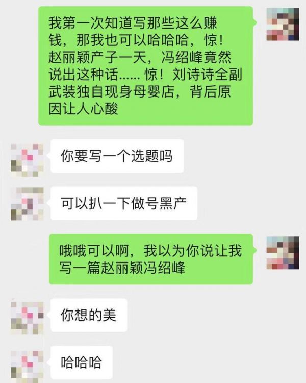 深扒做号黑产|看什么世界，我要看露露