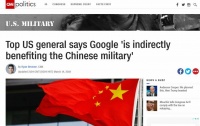 环球时报：目瞪口呆！谷歌“正在帮助中国军队”？！