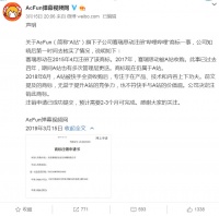 抢注“哔哩哔哩”商标卖成人用品？A站：已申请注销