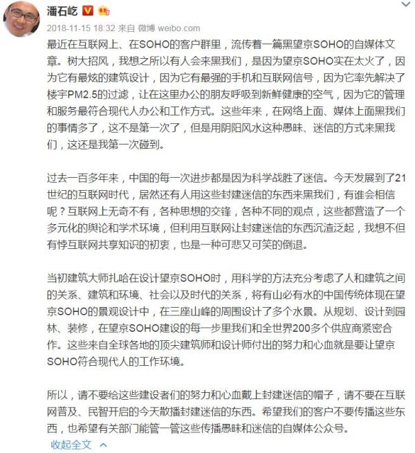 望京SOHO风水不好?潘石屹喊话无果后，拿起了法律武器