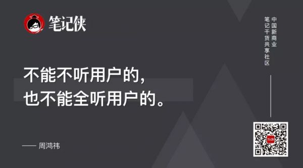 周鸿祎：能赚钱和想赚钱，是两回事