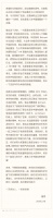 最前线丨隆雨辞去首席法务官职务,京东逐步推进组织架构调整