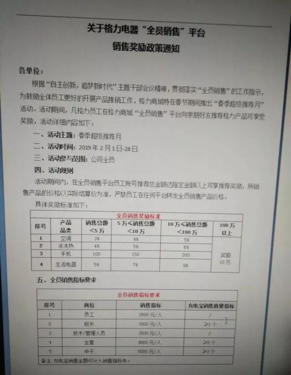 董明珠赢了雷军10亿赌局，然而格力经销商却很受伤