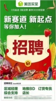 王兴又选择了一个慢赛道:美团买菜杀向天通苑