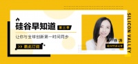 硅谷早知道第三季丨04 曾经对抗大公司的开源软件,怎么就开始被大公司青睐了(下)