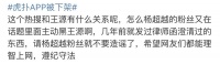 最前线 | 虎扑各大APP下架引热议,或许和饭圈有关?
