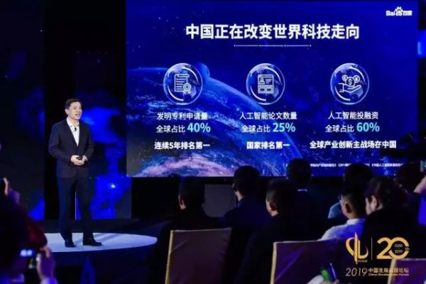 李彦宏、李开复、杨浩涌：中国人工智能如何改变社会？