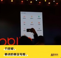 九宫格,腾讯的九宫格