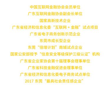 团贷网暴雷背后，85后创始人唐军的百亿迷局