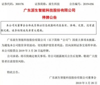 团贷网暴雷背后,85后创始人唐军的百亿迷局