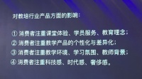 三四五线城市、新营销模型、续费指标失效?这是新东方小狼看教培行业的新机遇
