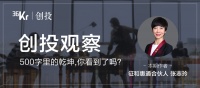 创投观察 | 纵观医疗投资,技术、资金、政策三要素都已明晰