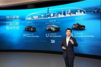 最前线 | 华人运通发布概念车Concept U