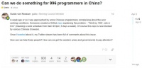 Python之父:我们能为中国的“996”程序员做什么?