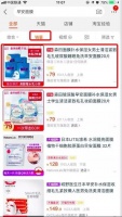 36氪独家 | 上线非个性化流量推广功能,阿里妈妈新增变现途径