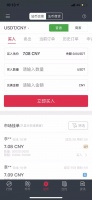 USDT暴涨背后:溢价、套利和竞合