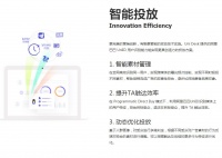 手机App为何更懂你？元凶之一是程序化广告