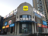 「36艺教育广场」:从平台切入幼教市场,打造全门类素质教育MALL