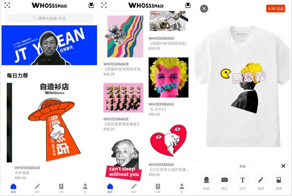 5分钟到手一件DIY服装，自助定制售衣机「WHOSSSMADE自造衫店」想要挖掘潮牌的千亿市场