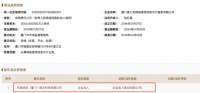 加码网贷,京东数科接盘P2P平台易利贷