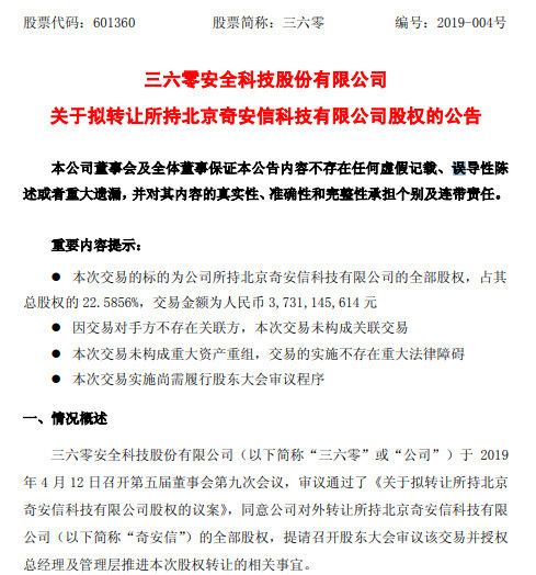 9点1氪 | 刘强东：京东不会强制995或者996；迪士尼创近10年来最大单日涨幅；三六零拟37.31亿元转让奇安信全部股权