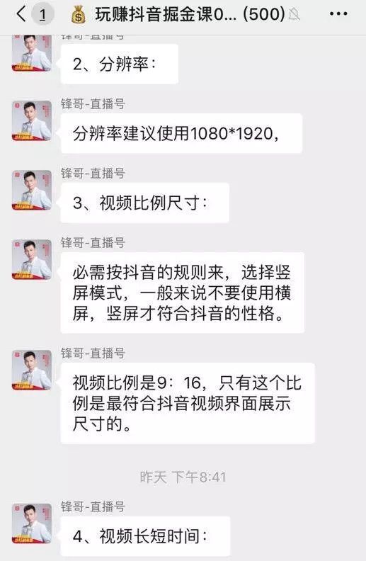 揭秘抖商培训：先教视频抄袭搬运，再教话术拉人头