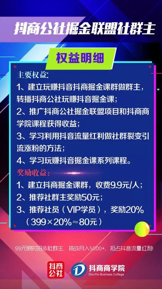 揭秘抖商培训：先教视频抄袭搬运，再教话术拉人头