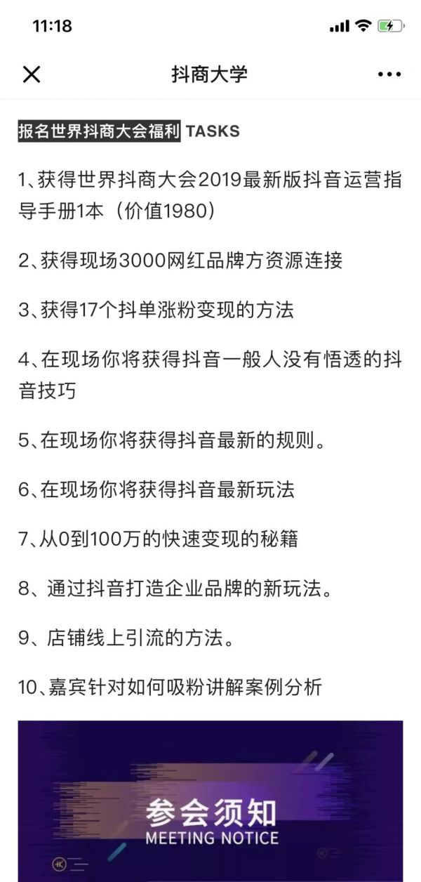 揭秘抖商培训：先教视频抄袭搬运，再教话术拉人头