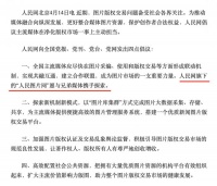 人民网进军图片版权出大招,视觉中国崩了?