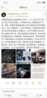 态℃|马云刘强东站台996  网友:多给工资少灌鸡汤