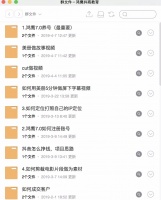 揭秘抖商培训:先教视频抄袭搬运,再教话术拉人头