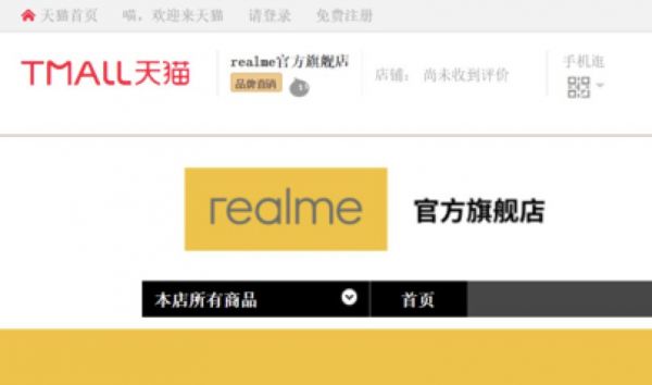 36氪独家 | 年中杀回中国市场，realme成为OPPO冲击低端机的子弹