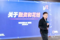杨浩涌:行业第一怎么锁定地位?行业老二怎么做老大?