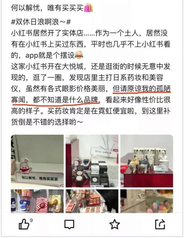 赔本赚吆喝，IP线下店沦为拍照打卡地？