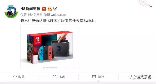 腾讯拿下Switch代理？事情可能没有这么简单