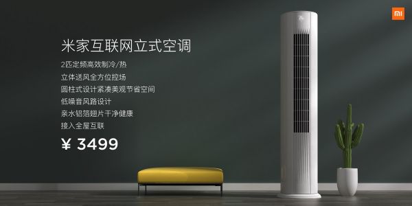 科氪丨小米发布7款新产品，布局Alot大家电业务