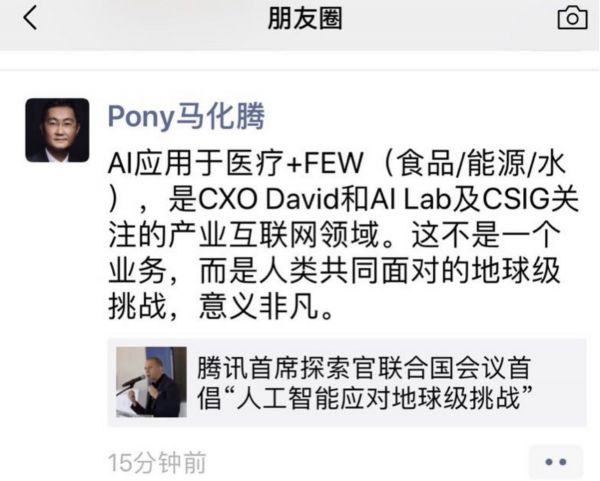 36氪专访 | 腾讯首席探索官网大为：我跟你谈地球级挑战，你却跟我谈钱？