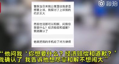 刘强东案女子回应“要钱”