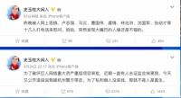 史玉柱：被人网上恶搞 马云打电话来慰问我