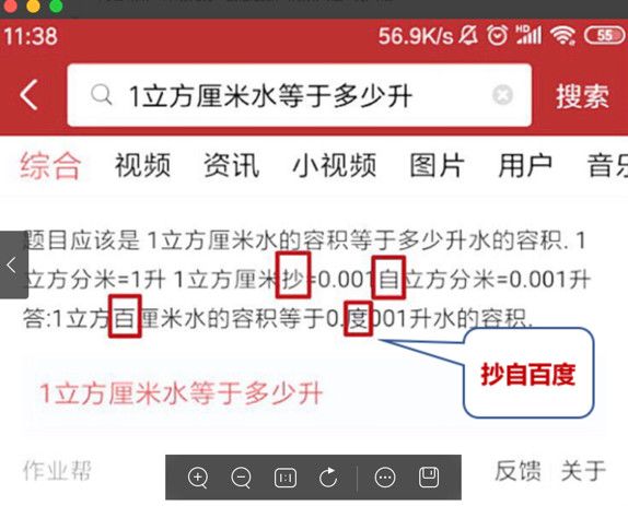 ​最前线 | 百度诉今日头条不正当竞争，索赔 9000 万