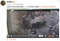 明州案女生否认“仙人跳”：打赢官司赔款全捐出去