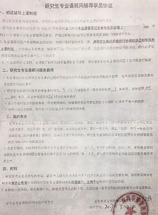 百亿考研市场，和那些被收割的考研人